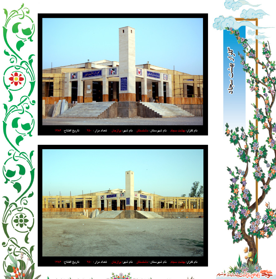 نتیجه تصویری برای شهرستان دشتستان