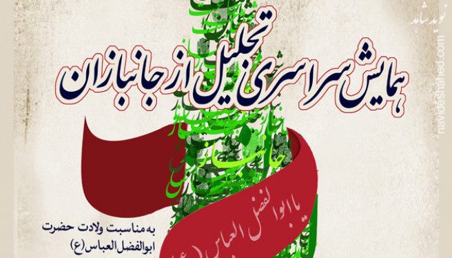 محافظ شخصی شاه یا عامل نفوذی امام (ره) در دربار محافظ شخصی شاه یا عامل نفوذی امام (ره) در دربار