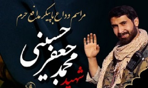 مراسم وداع با پیکر «ابوزینب» چهارشنبه در تهران برگزار می‌شود