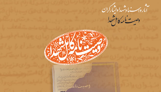 «آخرین رویای سلطان»؛ زندگی نامه شهیدان برادران حسنی «آخرین رویای سلطان»؛ زندگی نامه شهیدان برادران حسنی