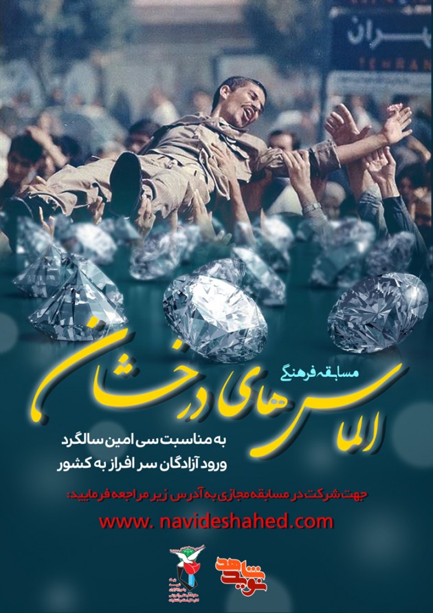 کرامات شهدا- معراج روحانی کرامات شهدا- معراج روحانی