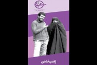 ویژهنامه اربعین همسر شهید تجلایی در «زینبنشان»