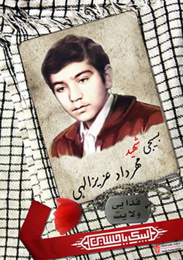زندگی نامه شهید «اسدالله هادی» طلبه ای از روستای تیکن زندگی نامه شهید «اسدالله هادی» طلبه ای از روستای تیکن