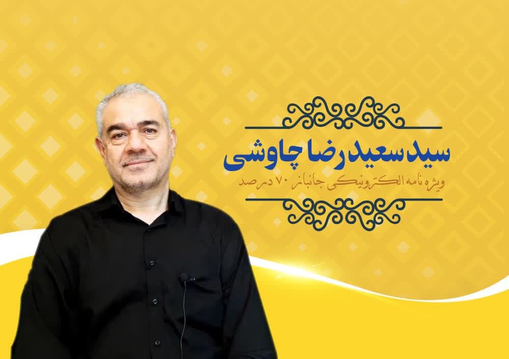 ویژه