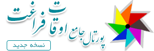 اداره ورزش و جوانان