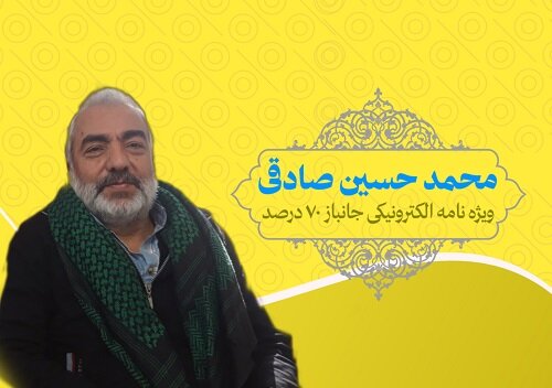ویژه نامه