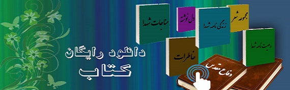 دانلود رایگان کتاب