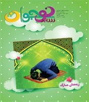 شاهد نوجوان