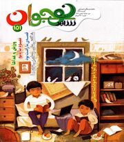 شاهد نوجوان