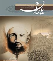 شاهد یاران (شهید شیخ عزالدین القسام)