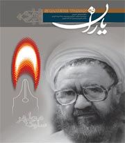 شاهد یاران/ شهید آیت الله مرتضی مطهری