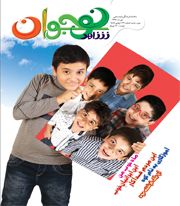 شاهد نوجوان