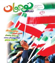 شاهد نوجوان