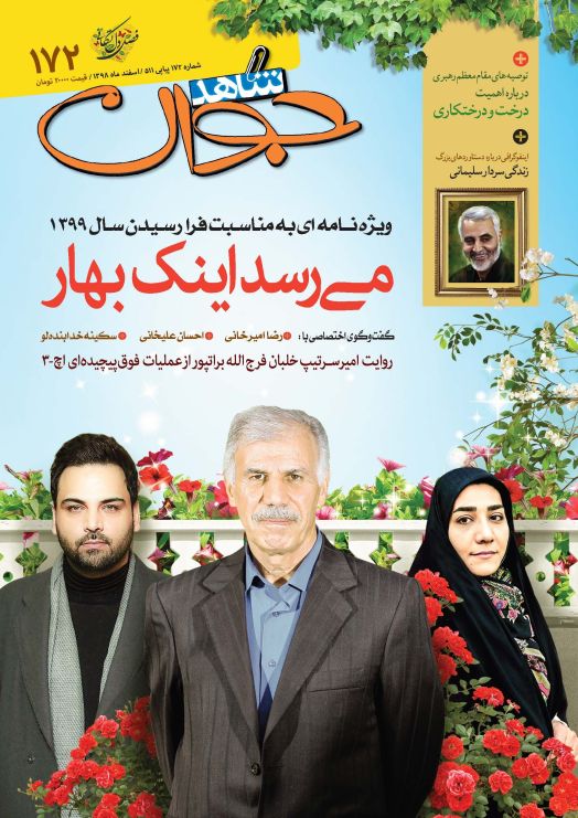 شاهد جوان