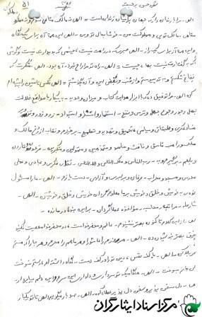 مناجات نامه خواندنی شهید حسن برجسته فیروزآبادی +دستنوشته مناجات نامه خواندنی شهید حسن برجسته فیروزآبادی +دستنوشته