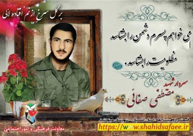 سالروز شهادت سردار فرمانده گردان مالک اشتر از لشکر 25 کربلا سالروز شهادت سردار فرمانده گردان مالک اشتر از لشکر 25 کربلا