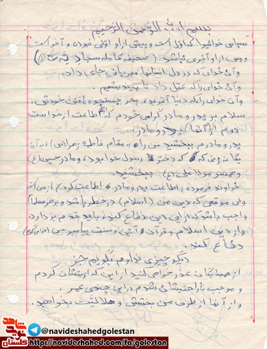 «محمدرضا ترکیان» + دست نوشته «محمدرضا ترکیان» + دست نوشته
