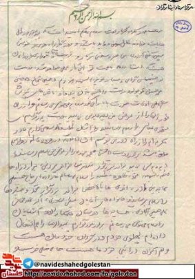 زندگی نامه سرادر شهید موسی الرضا خواستار در سالروز شهادتش+ دست نوشته زندگی نامه سرادر شهید موسی الرضا خواستار در سالروز شهادتش+ دست نوشته