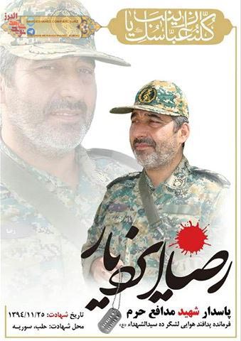 رجعت پیکر پاک شهید مدافع حرم؛ سردار «رضا ایزدیار»/ دردانه ای که در روز تولدش میزبان پیکر پدر می شود رجعت پیکر پاک شهید مدافع حرم؛ سردار «رضا ایزدیار»/ دردانه ای که در روز تولدش میزبان پیکر پدر می شود