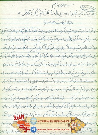 شهید در راه اسلام از کشته شدن نمی هراسد؛ شهید علی خسروی در سالروز شهادت شهید در راه اسلام از کشته شدن نمی هراسد؛ شهید علی خسروی در سالروز شهادت