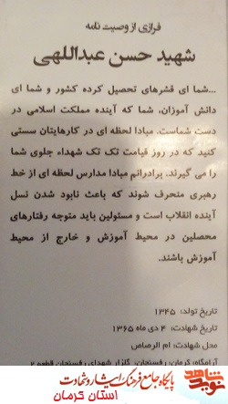 شهید غواصی که پس از 31 سال به وطن بازگشت/ فرازی از وصیت نامه شهید غواصی که پس از 31 سال به وطن بازگشت/ فرازی از وصیت نامه