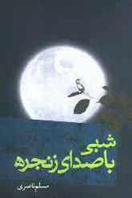 حجت الاسلام و المسلمین سید علی اکبر ابوترابی - معرفی کتاب حجت الاسلام و المسلمین سید علی اکبر ابوترابی - معرفی کتاب