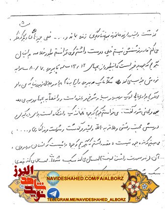 حال و هوای جبهه در نامه زیبای شهید رضا جهازی (2) حال و هوای جبهه در نامه زیبای شهید رضا جهازی (2)