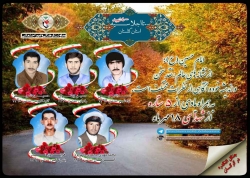 هجدهم مهر را مدیون پنج شهید گلستانی هستیم هجدهم مهر را مدیون پنج شهید گلستانی هستیم