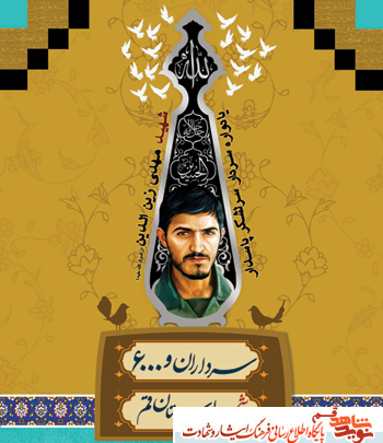 یادواره شهید زین الدین یادواره شهید زین الدین