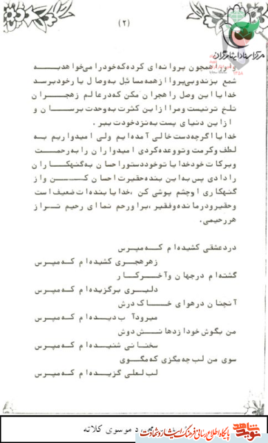 عبادت کلید رستگاری /ای انسان عبادت كنيد تا به تقوا برسيد عبادت کلید رستگاری /ای انسان عبادت كنيد تا به تقوا برسيد