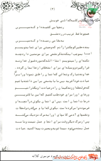 عبادت کلید رستگاری /ای انسان عبادت كنيد تا به تقوا برسيد عبادت کلید رستگاری /ای انسان عبادت كنيد تا به تقوا برسيد