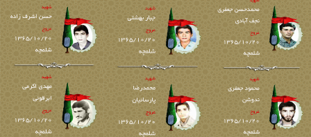 20 دی مدیون 6 شهید یزدی هستیم 20 دی مدیون 6 شهید یزدی هستیم