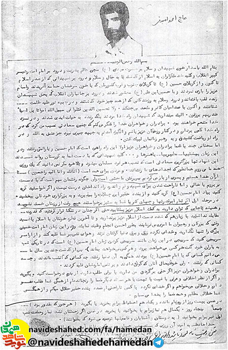 انگيزه آمدنم به جبهه چيزى نبود جز عشق به الله و لبيک به ندای رهبر انقلاب انگيزه آمدنم به جبهه چيزى نبود جز عشق به الله و لبيک به ندای رهبر انقلاب