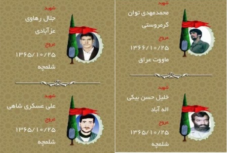 25 دیماه مدیون چهار شهید یزدی هستیم 25 دیماه مدیون چهار شهید یزدی هستیم