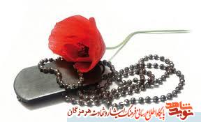 معرفی شهدای متولد اول دی استان هرمزگان(قسمت دوم)+عکس معرفی شهدای متولد اول دی استان هرمزگان(قسمت دوم)+عکس
