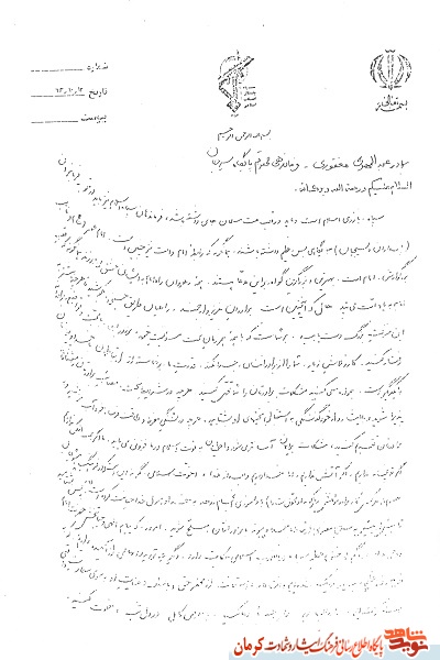 انتشار نامه محسن رضایی به شهید عبدالمهدی مغفوری در سالگرد شهادت+ تصویر انتشار نامه محسن رضایی به شهید عبدالمهدی مغفوری در سالگرد شهادت+ تصویر