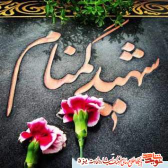 بافق میزبان چهار شهید گمنام دفاع مقدس بافق میزبان چهار شهید گمنام دفاع مقدس