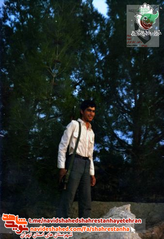 «شهید محسن کمره ای» «شهید محسن کمره ای»