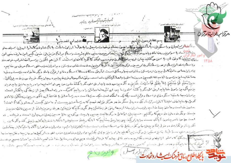 «شهید عباس افشار» «شهید عباس افشار»