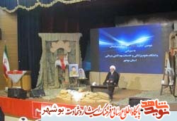 دومین کنگره شهدای دانشجوی استان بوشهر برگزار شد