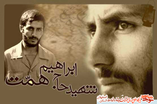 برگزاری یادواره سردار خیبر شهید حاج محمد ابراهیم همت و 750 شهیدشهرضا در روز ایثار این شهرستان برگزاری یادواره سردار خیبر شهید حاج محمد ابراهیم همت و 750 شهیدشهرضا در روز ایثار این شهرستان