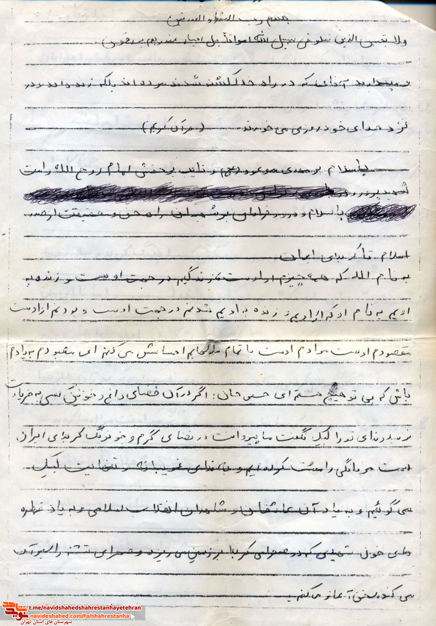 شهید محسن منصوری