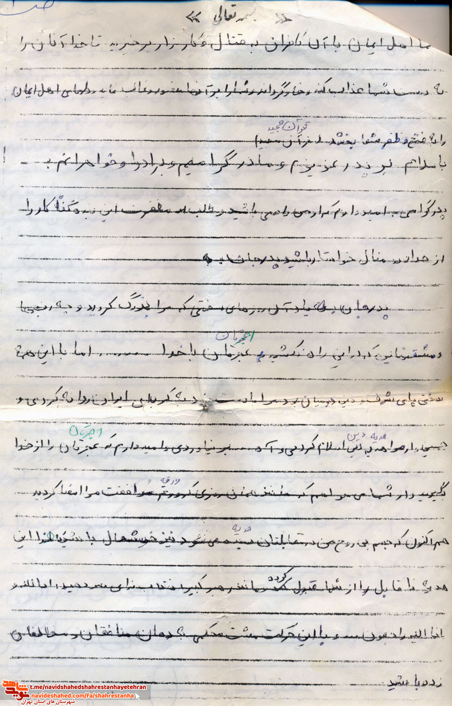 شهید محسن منصوری
