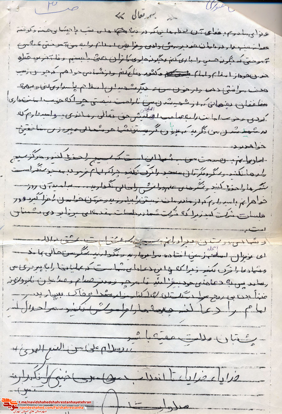 شهید محسن منصوری