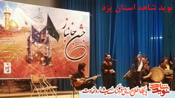 جشن روز بزرگداشت جانباز در یزد برگزار شد + تصویر جشن روز بزرگداشت جانباز در یزد برگزار شد + تصویر