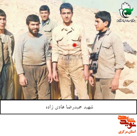 زندگینامه شهید حمیدرضا هادی زاده زندگینامه شهید حمیدرضا هادی زاده