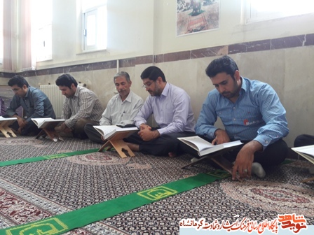برگزاری مراسم محفل انس با قرآن در شهرستان اسلام آباد غرب+ تصویر برگزاری مراسم محفل انس با قرآن در شهرستان اسلام آباد غرب+ تصویر