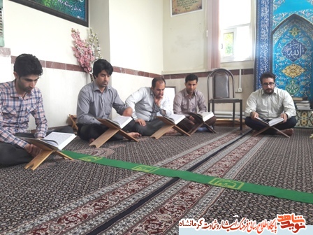 برگزاری مراسم محفل انس با قرآن در شهرستان اسلام آباد غرب+ تصویر برگزاری مراسم محفل انس با قرآن در شهرستان اسلام آباد غرب+ تصویر