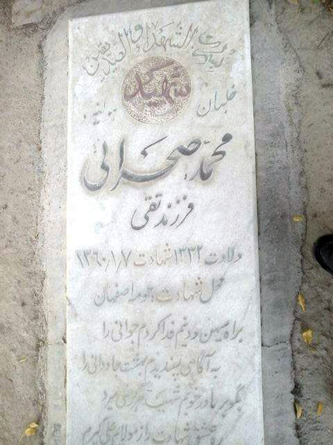 نگاهی به زندگی شهید محمد صحرائی نگاهی به زندگی شهید محمد صحرائی