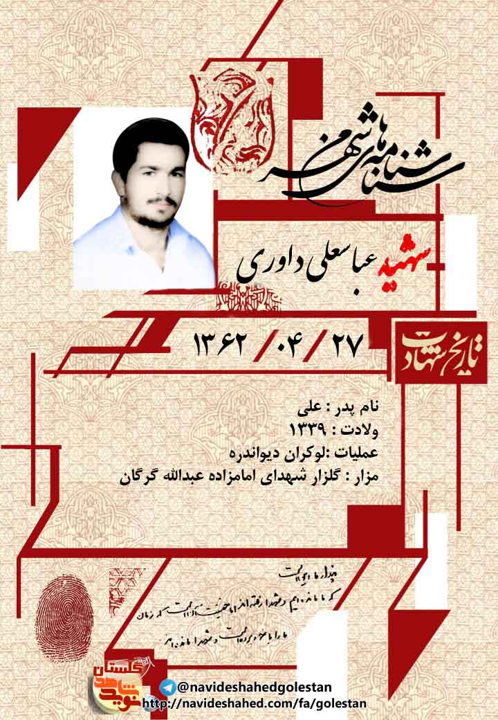 یی یی